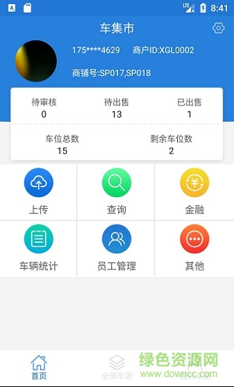 車(chē)集市手機(jī)版 v1.0 安卓版 0