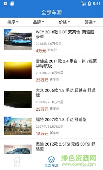 車(chē)集市 車(chē)集市app
