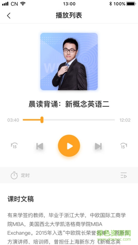 有來學(xué) v1.1.1 安卓版 0