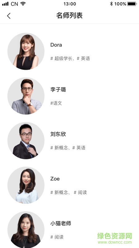 有來學(xué) v1.1.1 安卓版 2