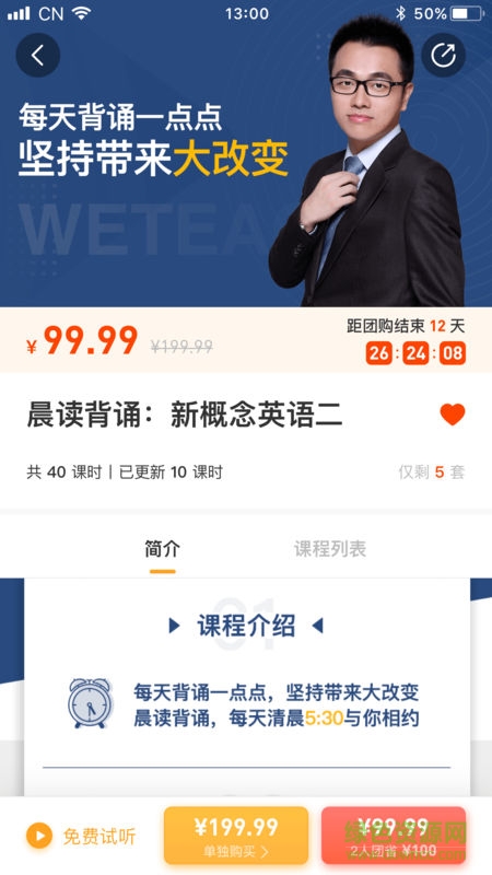 有來學(xué) v1.1.1 安卓版 3