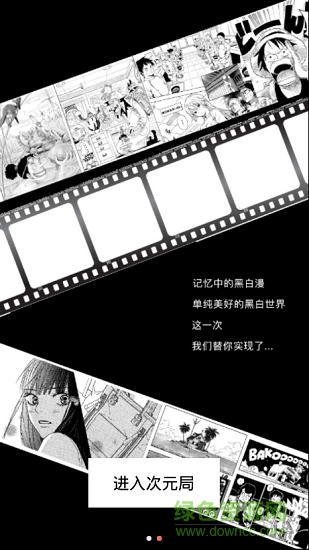 次元管理局 v1.1 安卓版 0