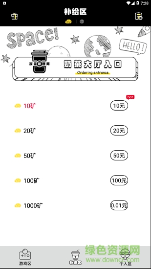 次元管理局 v1.1 安卓版 2