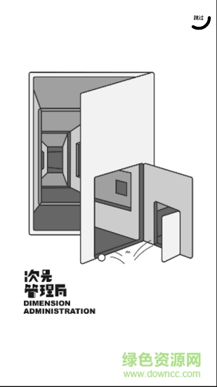 次元管理局app