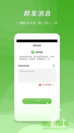 機(jī)友大師 v3.1.0 安卓版 3
