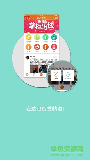 炫品妝成 炫品妝成app
