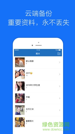 智能相冊(cè)管家手機(jī)版