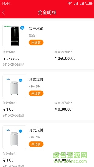 商之聯(lián) v1.36 安卓版 0