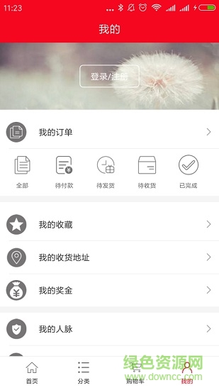 商之聯(lián) v1.36 安卓版 1