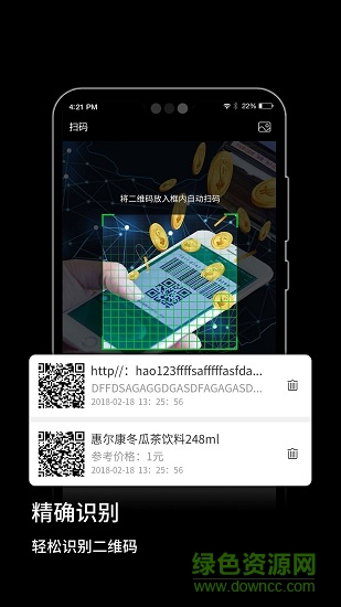 快掃二維碼生成器 快掃二維碼生成app下載