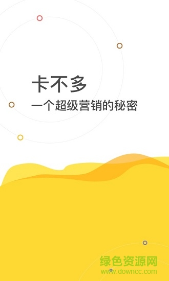 卡不多商家app下載