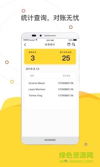 卡不多商家端 v1.1.2 安卓版 3