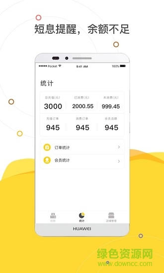 卡不多商家端 v1.1.2 安卓版 4