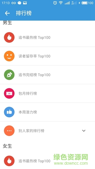 云易書院手機版 v1.0 安卓版 2