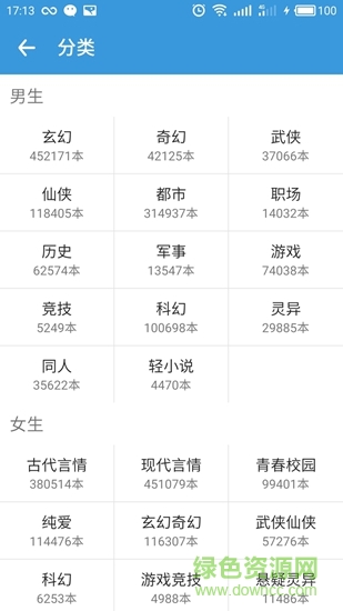 云易書院手機版 v1.0 安卓版 3
