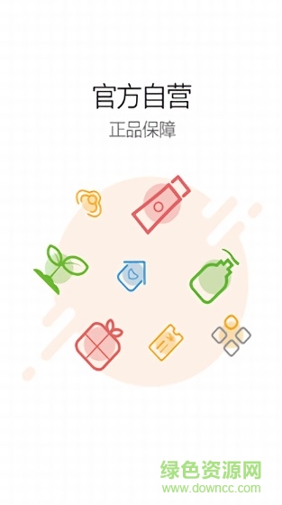 寶健商城app
