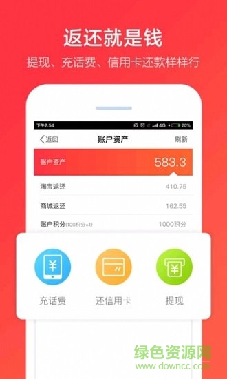 網(wǎng)購返利 網(wǎng)購返利app
