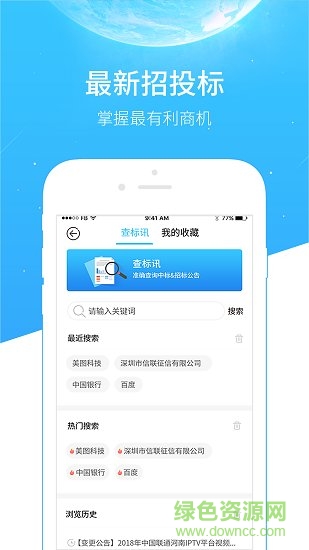 信聯(lián)天下1