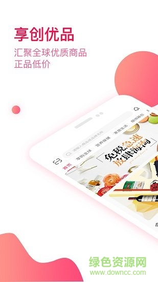 享創(chuàng)優(yōu)品app v1.3.1 安卓版 2
