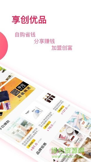 享創(chuàng)優(yōu)品app v1.3.1 安卓版 1