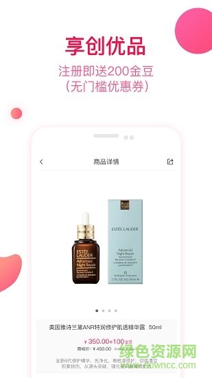 享創(chuàng)優(yōu)品app 享創(chuàng)優(yōu)品手機版下載