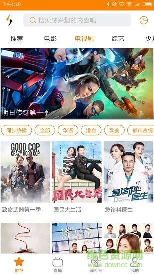 吉視達(dá)電腦版