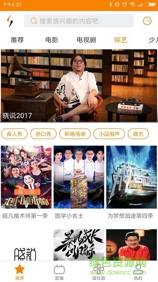 沃視達(dá)電腦版 v4.3.7 官方pc版 2