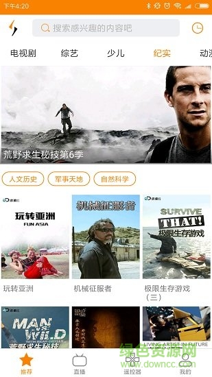 沃視達(dá)電腦版 v4.3.7 官方pc版 3
