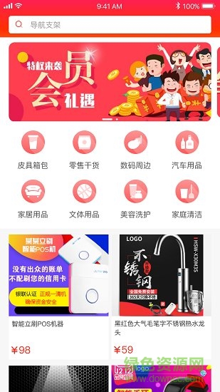 享贏優(yōu)品app下載
