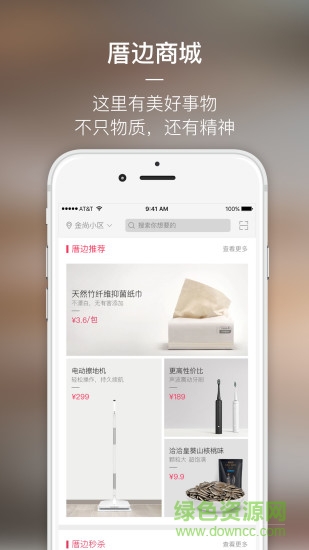 廈門(mén)厝邊生活 v1.6.2 安卓版 0