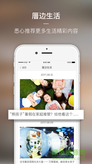 廈門(mén)厝邊生活 v1.6.2 安卓版 2
