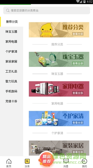 拍吖吖 v1.0.2 安卓版 1