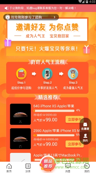 拍吖吖 v1.0.2 安卓版 0