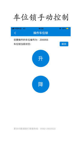 云霞停車 v1.0 安卓版 1