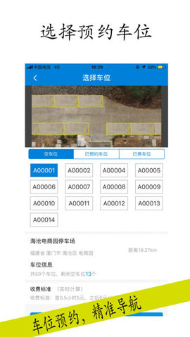 云霞停車 v1.0 安卓版 0