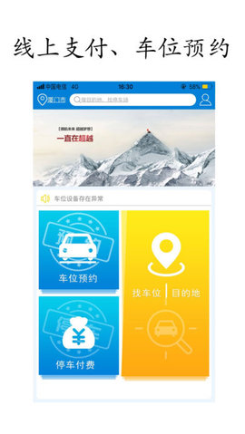 云霞停車安卓版下載