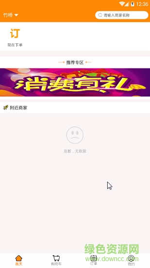 素派湯品 v1.0.3 安卓版 2