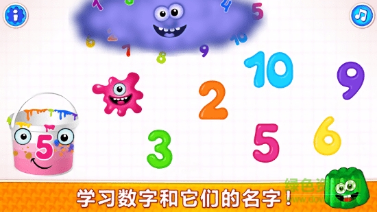 學(xué)習(xí)數(shù)字手機(jī)版 v1.0.5.15 安卓版 1