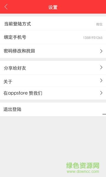 體通社(體育資訊)3