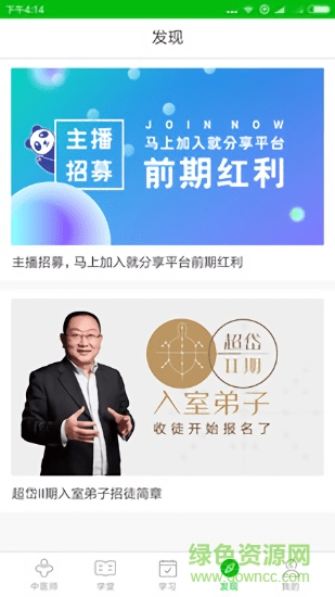 中醫(yī)針灸學(xué)堂 v1.1.0 安卓版 0