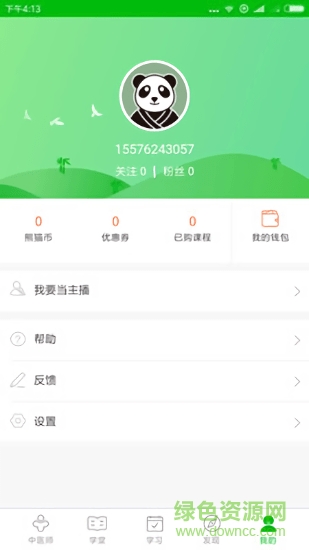 中醫(yī)針灸學(xué)堂 v1.1.0 安卓版 2