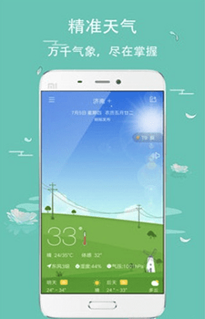萬年歷星座日歷 v1.0 安卓版 1