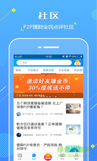 點(diǎn)評來了手機(jī)版 v1.0.0 安卓版 0