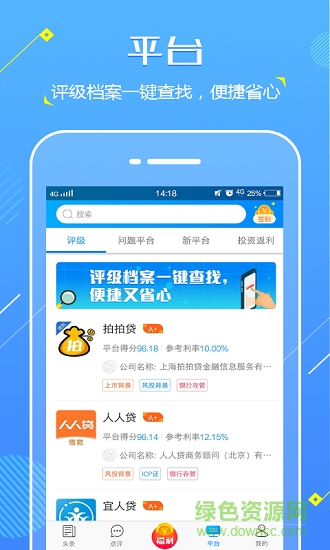 點(diǎn)評來了手機(jī)版 v1.0.0 安卓版 1
