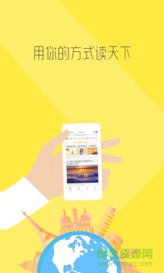 百萬看點 v1.1 安卓版 3