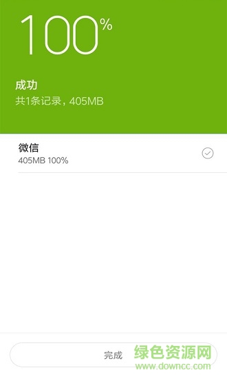 動(dòng)起微信恢復(fù)大師軟件 v1.0 安卓版 3
