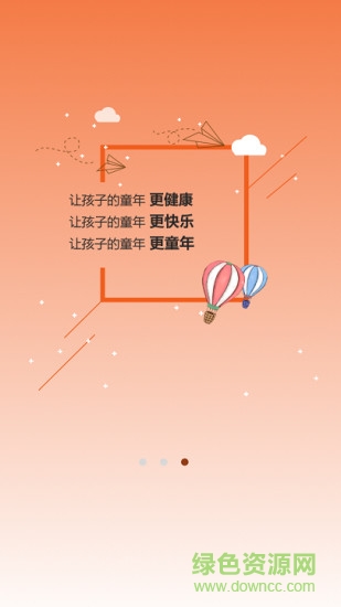 貝比壯體測園所端 v3.1.4 最新版 2