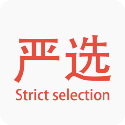 好券嚴(yán)選