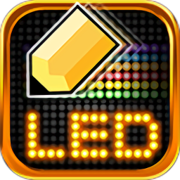 酷炫LED跑馬燈