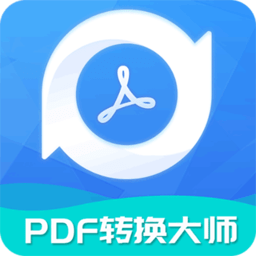 全能pdf轉換大師app